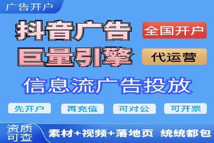 抖音信息流推广的三大误区及避免方法
