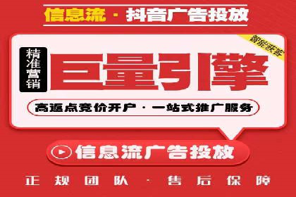 信息流广告代理效果案例展示